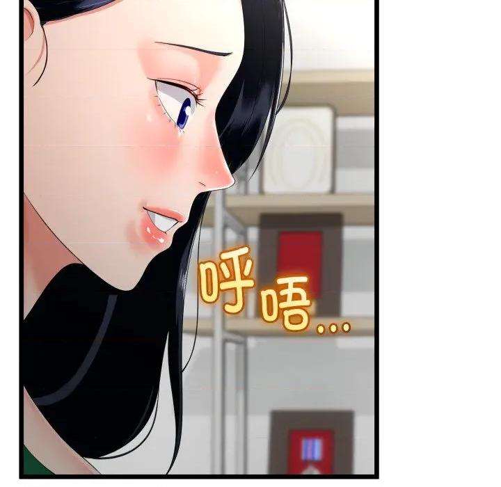初戀的意外同居 與初戀的意外同居-與初戀的意外同居 第17話 第68页