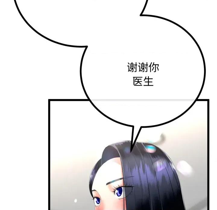 初戀的意外同居 與初戀的意外同居-與初戀的意外同居 第17話 第73页