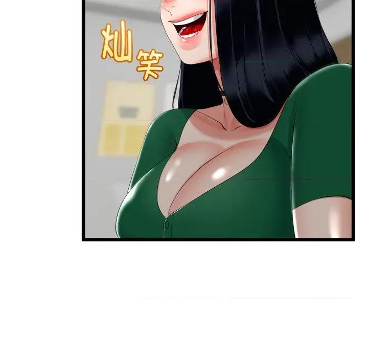 初戀的意外同居 與初戀的意外同居-與初戀的意外同居 第17話 第74页