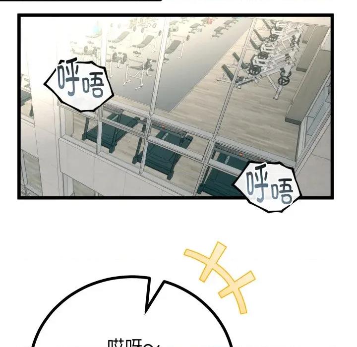 初戀的意外同居 與初戀的意外同居-與初戀的意外同居 第17話 第76页