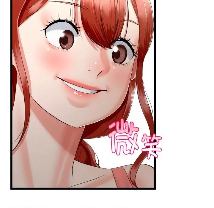 初戀的意外同居 與初戀的意外同居-與初戀的意外同居 第17話 第82页