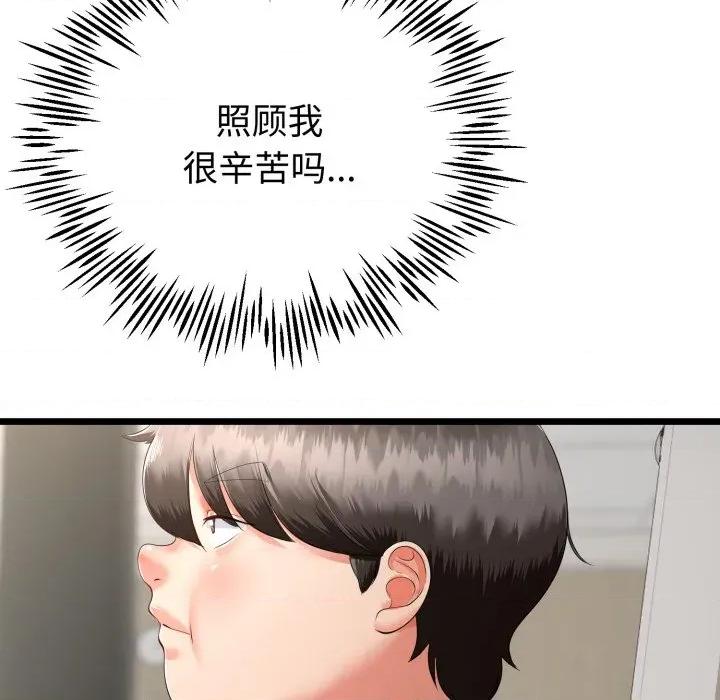 初戀的意外同居 與初戀的意外同居-與初戀的意外同居 第17話 第91页