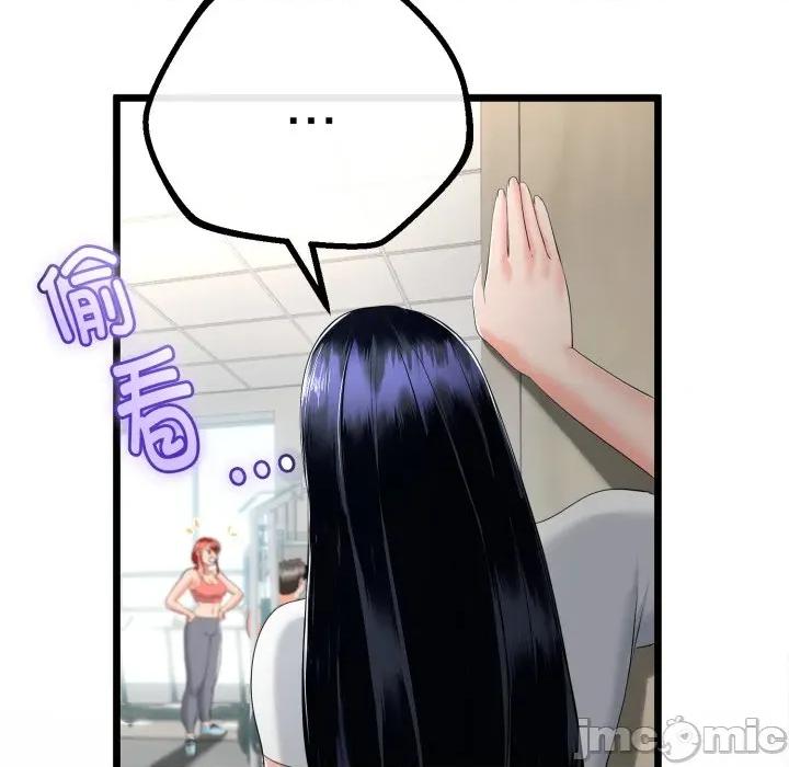 初戀的意外同居 與初戀的意外同居-與初戀的意外同居 第17話 第95页