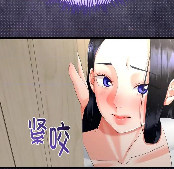 初戀的意外同居 與初戀的意外同居-與初戀的意外同居 第17話 第97页