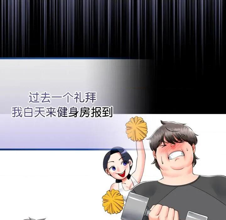 初戀的意外同居 與初戀的意外同居-與初戀的意外同居 第17話 第104页