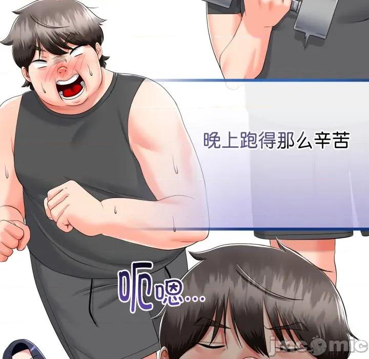 初戀的意外同居 與初戀的意外同居-與初戀的意外同居 第17話 第105页