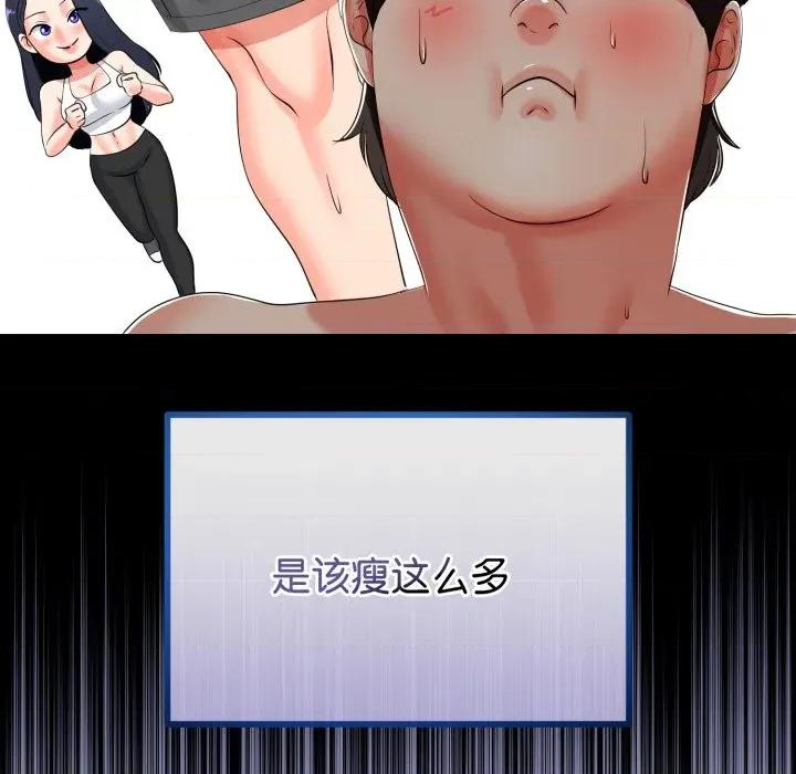 初戀的意外同居 與初戀的意外同居-與初戀的意外同居 第17話 第106页