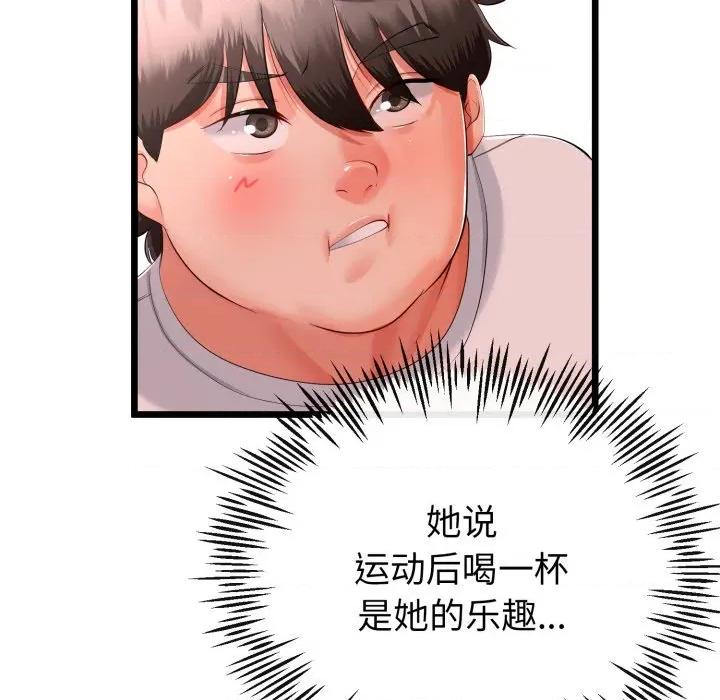 初戀的意外同居 與初戀的意外同居-與初戀的意外同居 第17話 第117页