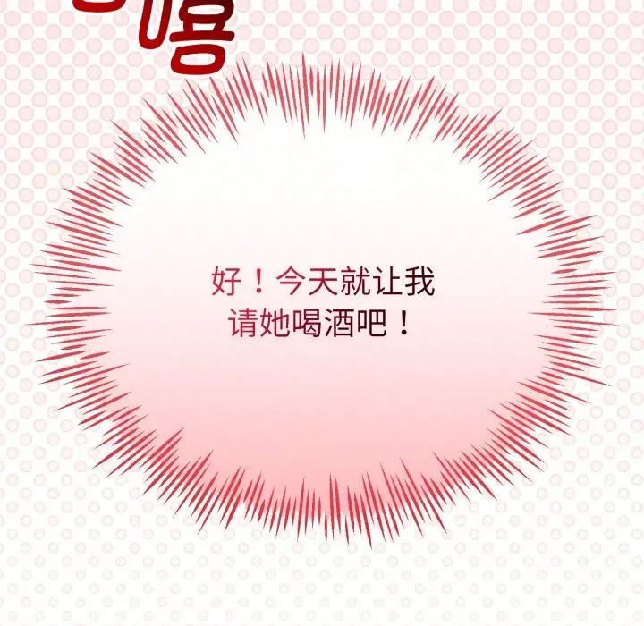 初戀的意外同居 與初戀的意外同居-與初戀的意外同居 第17話 第119页