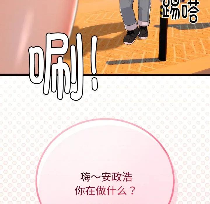 初戀的意外同居 與初戀的意外同居-與初戀的意外同居 第17話 第128页