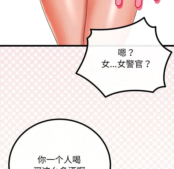初戀的意外同居 與初戀的意外同居-與初戀的意外同居 第17話 第131页