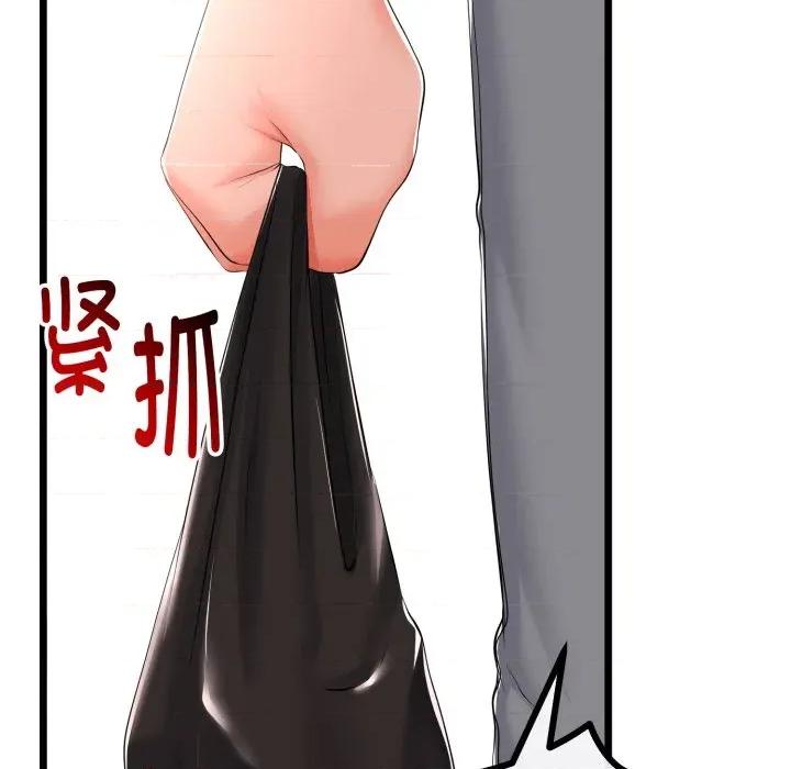 初戀的意外同居 與初戀的意外同居-與初戀的意外同居 第17話 第133页