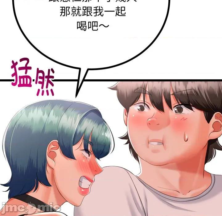 初戀的意外同居 與初戀的意外同居-與初戀的意外同居 第17話 第135页