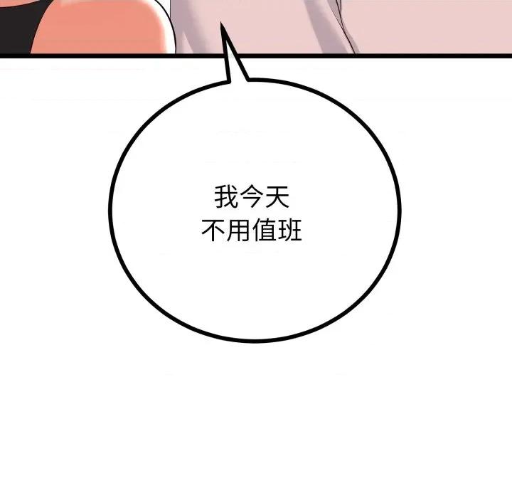 初戀的意外同居 與初戀的意外同居-與初戀的意外同居 第17話 第136页