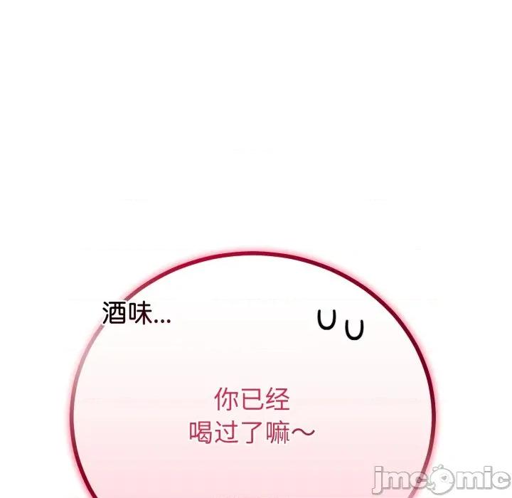 初戀的意外同居 與初戀的意外同居-與初戀的意外同居 第17話 第140页