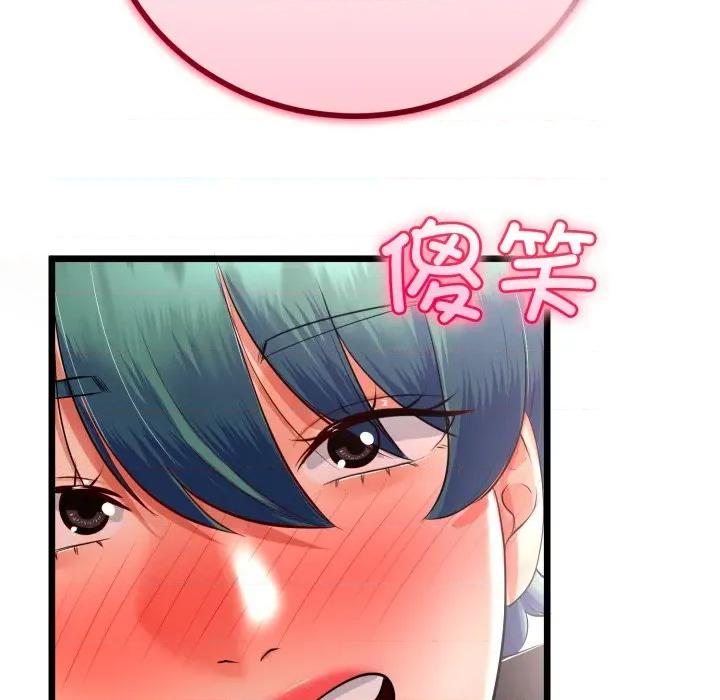 初戀的意外同居 與初戀的意外同居-與初戀的意外同居 第17話 第141页
