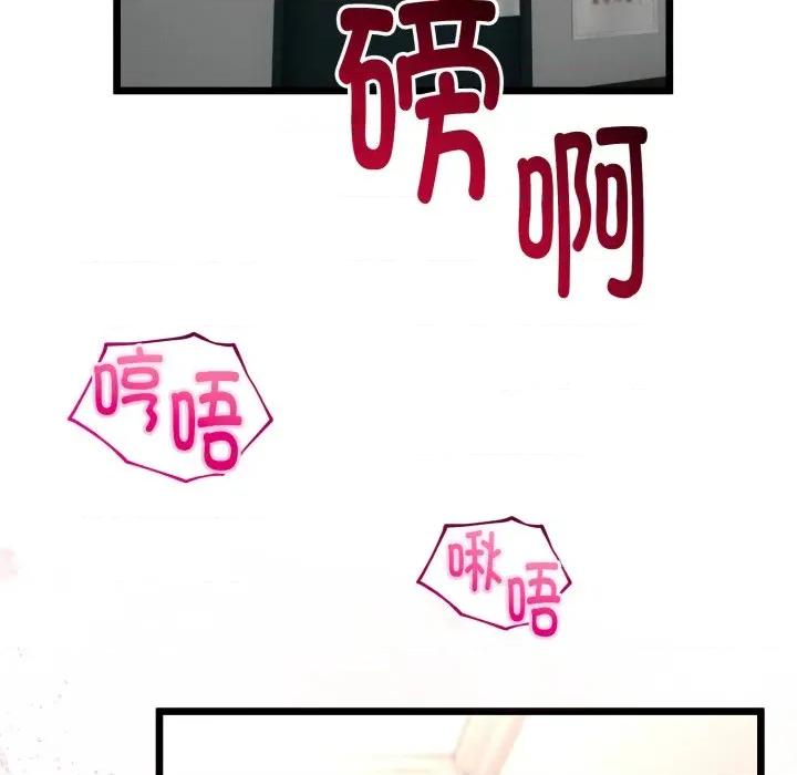 初戀的意外同居 與初戀的意外同居-與初戀的意外同居 第17話 第147页