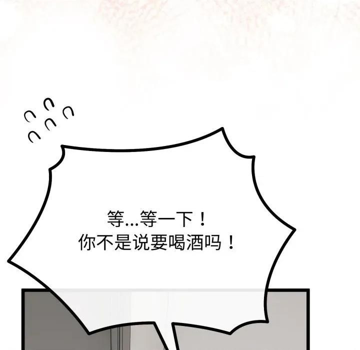 初戀的意外同居 與初戀的意外同居-與初戀的意外同居 第17話 第151页