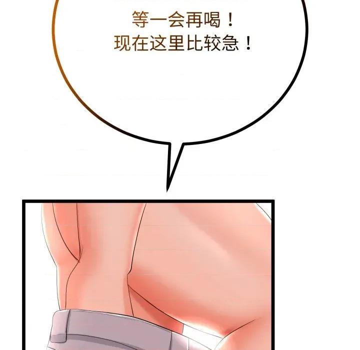 初戀的意外同居 與初戀的意外同居-與初戀的意外同居 第17話 第154页