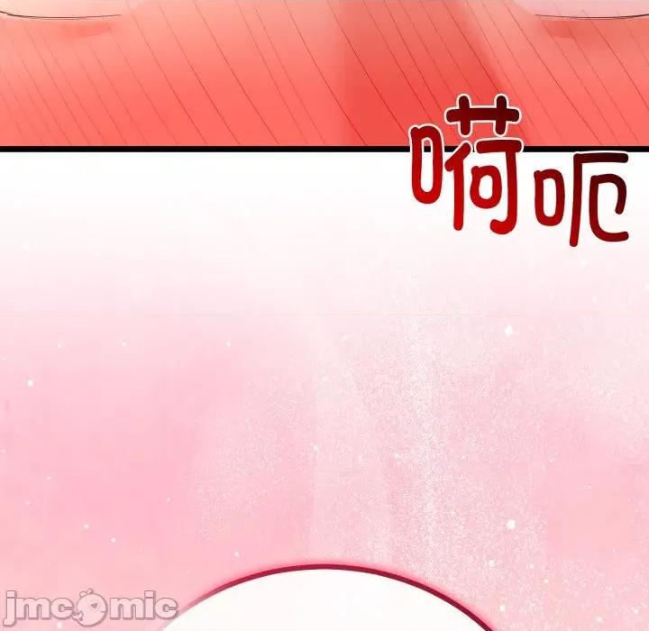 初戀的意外同居 與初戀的意外同居-與初戀的意外同居 第18話 第5页