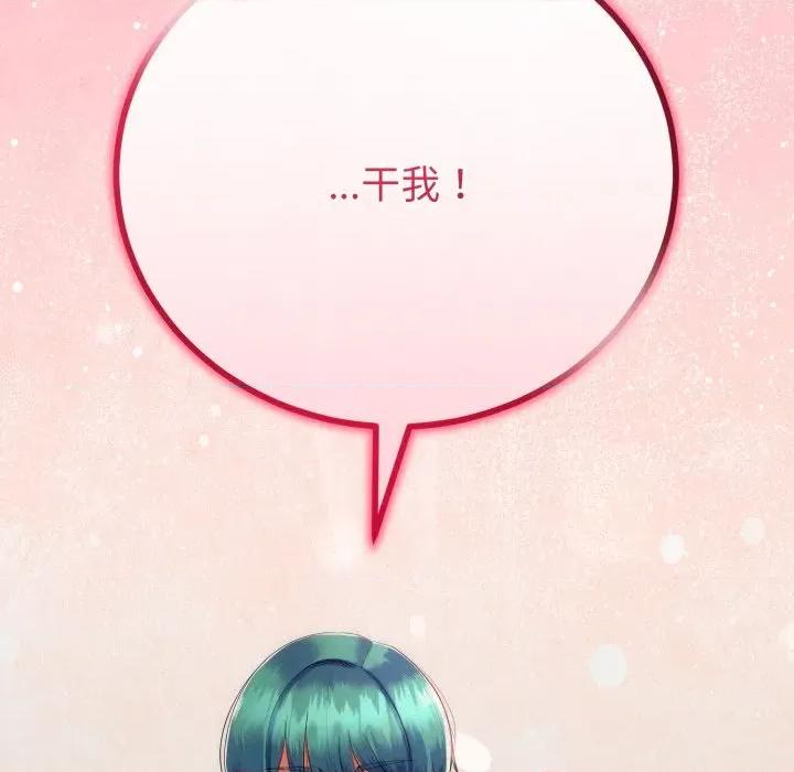 初戀的意外同居 與初戀的意外同居-與初戀的意外同居 第18話 第6页