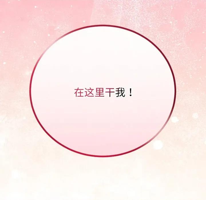 初戀的意外同居 與初戀的意外同居-與初戀的意外同居 第18話 第9页