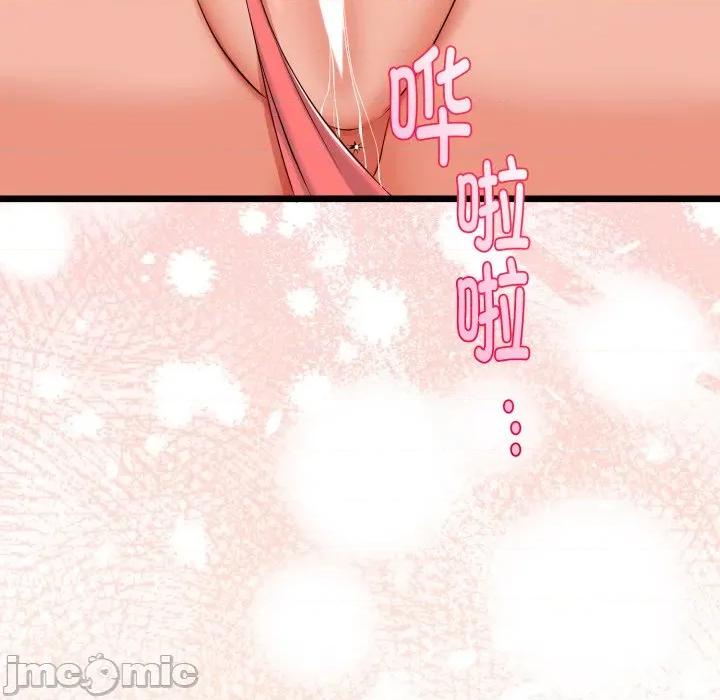 初戀的意外同居 與初戀的意外同居-與初戀的意外同居 第18話 第20页