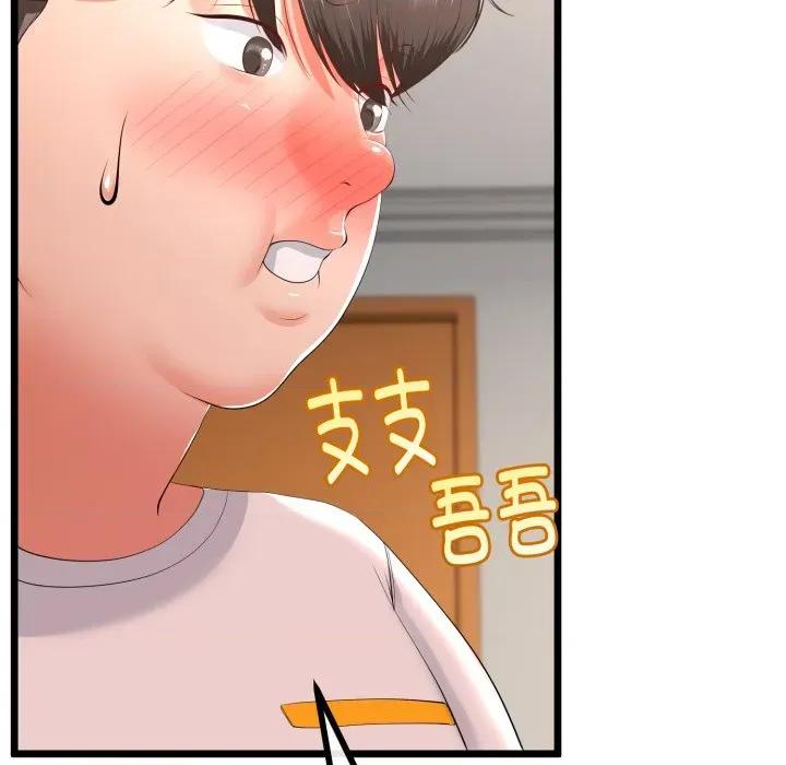 初戀的意外同居 與初戀的意外同居-與初戀的意外同居 第18話 第22页