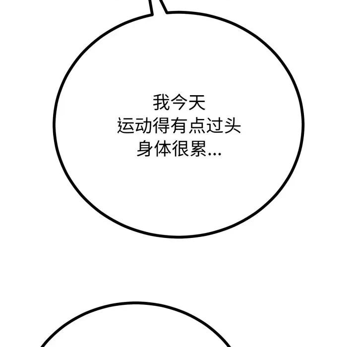 初戀的意外同居 與初戀的意外同居-與初戀的意外同居 第18話 第23页