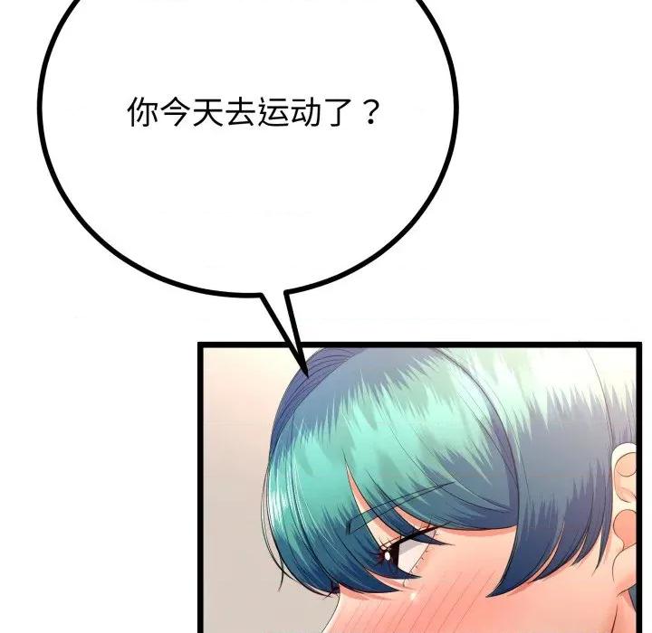 初戀的意外同居 與初戀的意外同居-與初戀的意外同居 第18話 第24页