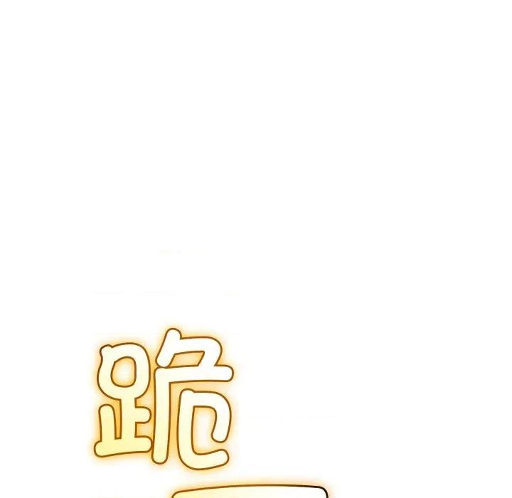 初戀的意外同居 與初戀的意外同居-與初戀的意外同居 第18話 第26页