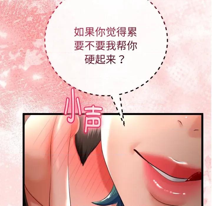 初戀的意外同居 與初戀的意外同居-與初戀的意外同居 第18話 第32页
