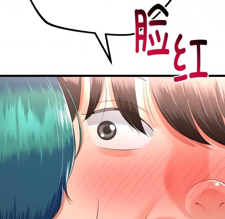 初戀的意外同居 與初戀的意外同居-與初戀的意外同居 第18話 第34页