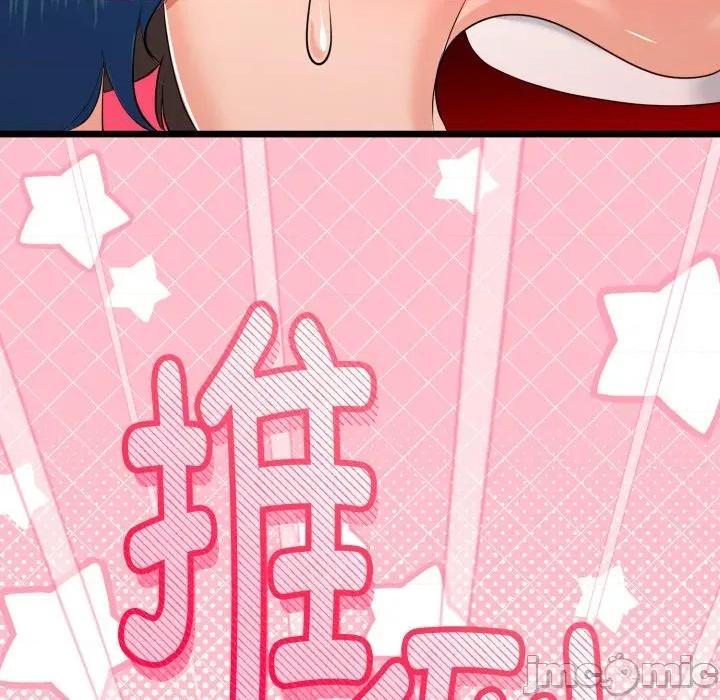 初戀的意外同居 與初戀的意外同居-與初戀的意外同居 第18話 第35页