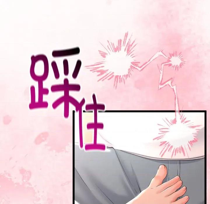 初戀的意外同居 與初戀的意外同居-與初戀的意外同居 第18話 第41页
