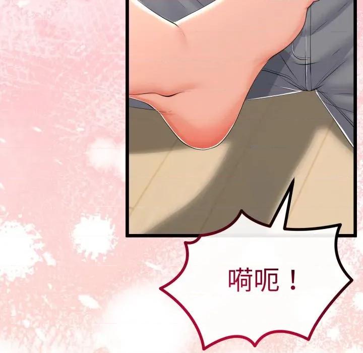 初戀的意外同居 與初戀的意外同居-與初戀的意外同居 第18話 第42页