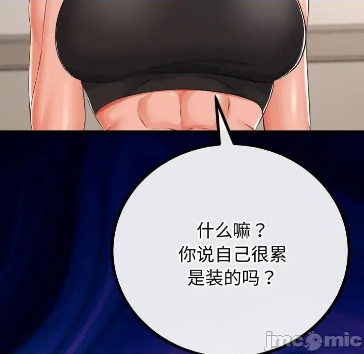 初戀的意外同居 與初戀的意外同居-與初戀的意外同居 第18話 第45页