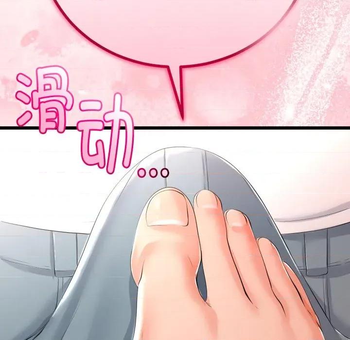 初戀的意外同居 與初戀的意外同居-與初戀的意外同居 第18話 第49页