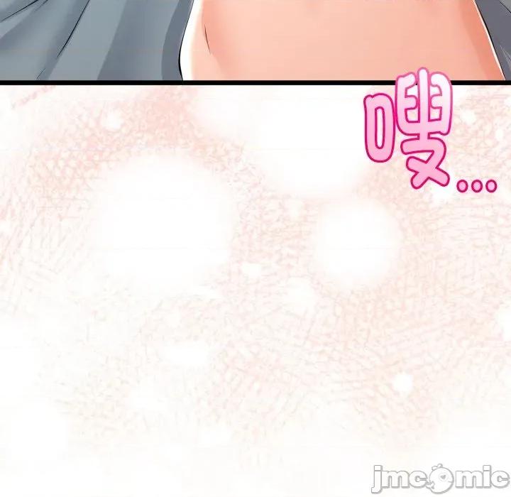 初戀的意外同居 與初戀的意外同居-與初戀的意外同居 第18話 第50页