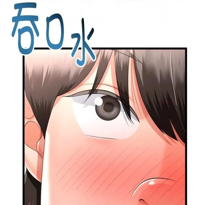 初戀的意外同居 與初戀的意外同居-與初戀的意外同居 第18話 第51页