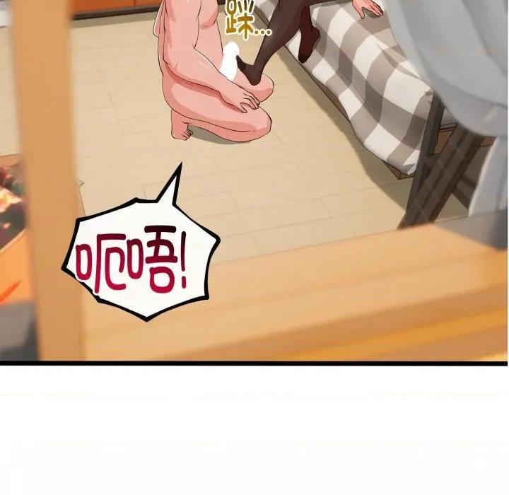 初戀的意外同居 與初戀的意外同居-與初戀的意外同居 第18話 第61页