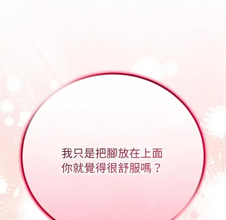 初戀的意外同居 與初戀的意外同居-與初戀的意外同居 第18話 第62页