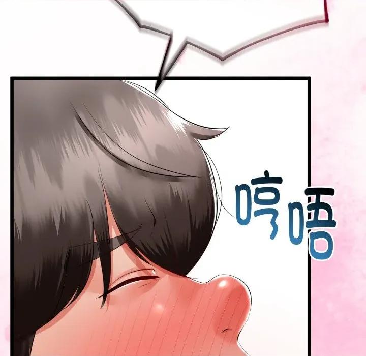 初戀的意外同居 與初戀的意外同居-與初戀的意外同居 第18話 第66页