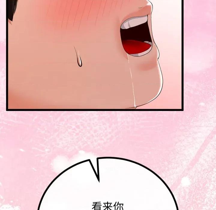 初戀的意外同居 與初戀的意外同居-與初戀的意外同居 第18話 第67页