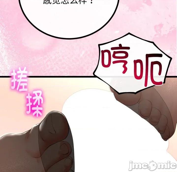 初戀的意外同居 與初戀的意外同居-與初戀的意外同居 第18話 第70页
