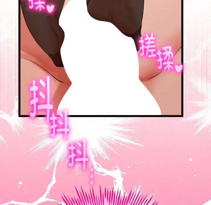 初戀的意外同居 與初戀的意外同居-與初戀的意外同居 第18話 第76页