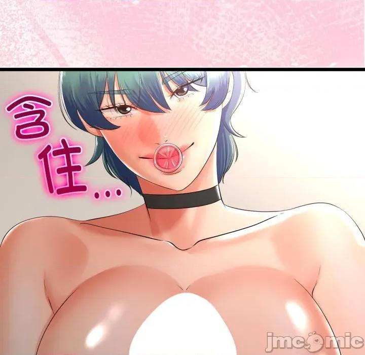 初戀的意外同居 與初戀的意外同居-與初戀的意外同居 第18話 第85页