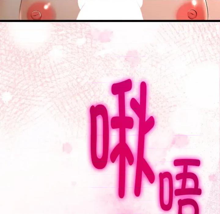 初戀的意外同居 與初戀的意外同居-與初戀的意外同居 第18話 第86页