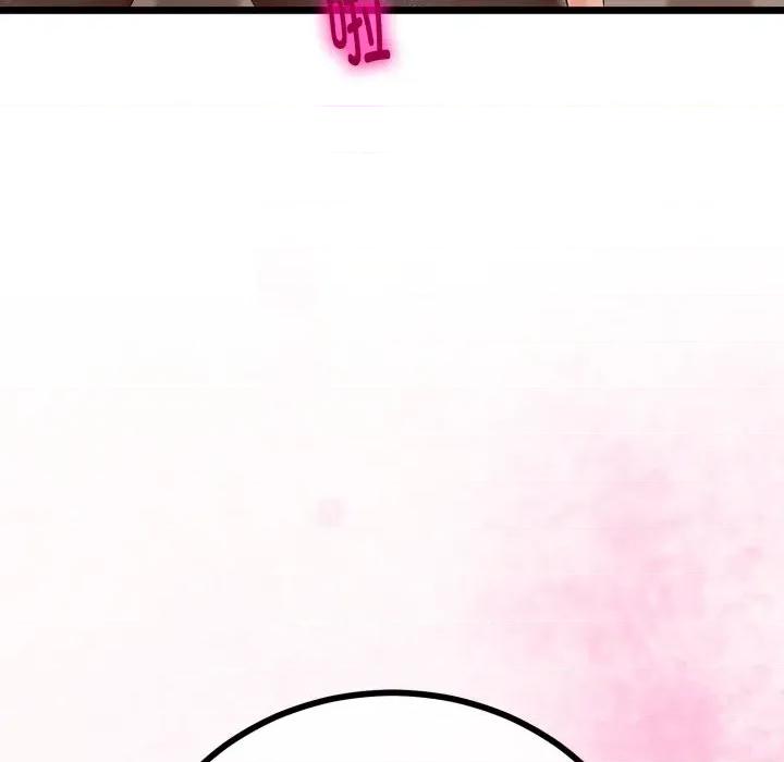 初戀的意外同居 與初戀的意外同居-與初戀的意外同居 第18話 第94页