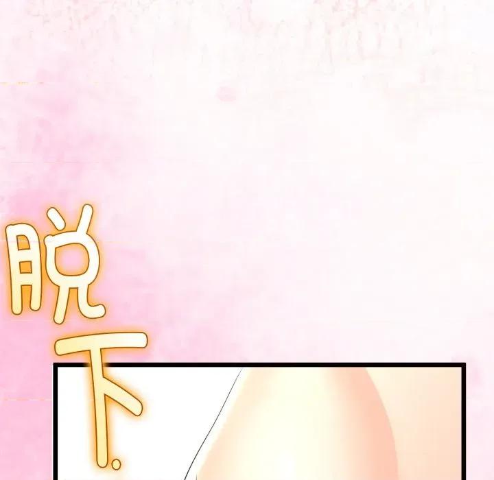 初戀的意外同居 與初戀的意外同居-與初戀的意外同居 第18話 第99页